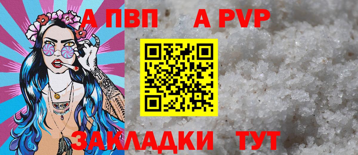 Alpha-PVP СК  Alpha PVP СК КРИС  Мценск  Вход с VPN  APVP СК 