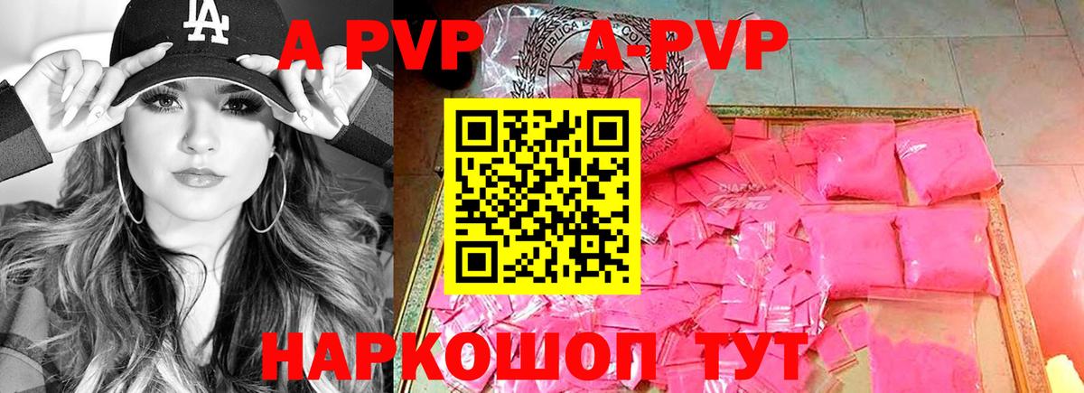 Alpha PVP мука Мценск