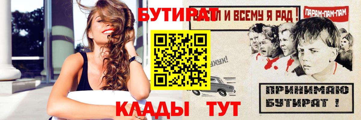 Бутират оксибутират Мценск