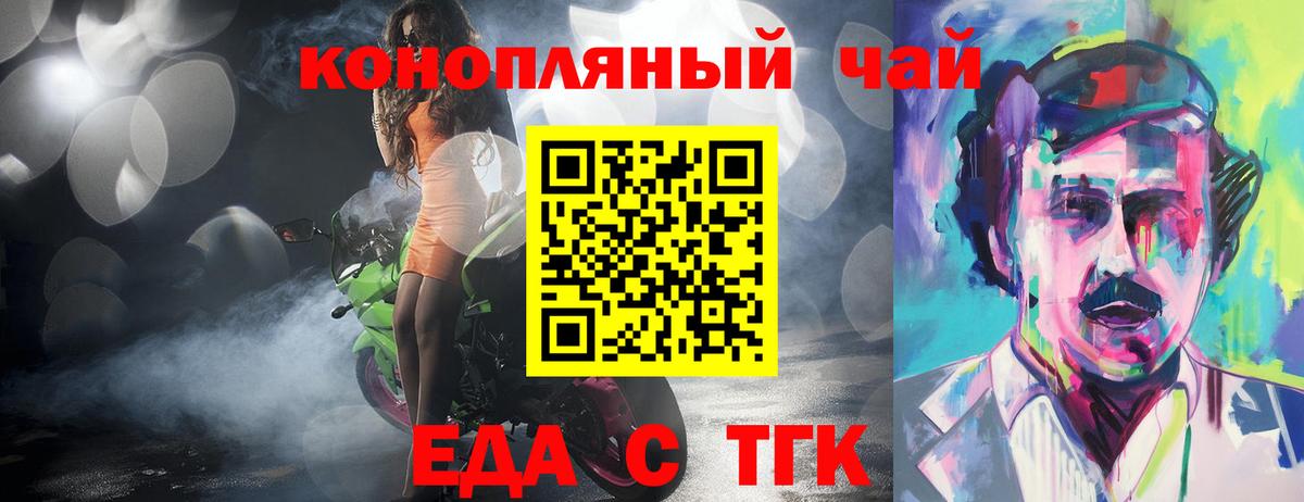 Canna-Cookies марихуана  Вход с VPN  Мценск 