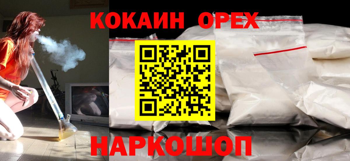 КОКАИН 97%  Cocaine Columbia  Вход с VPN  Мценск 