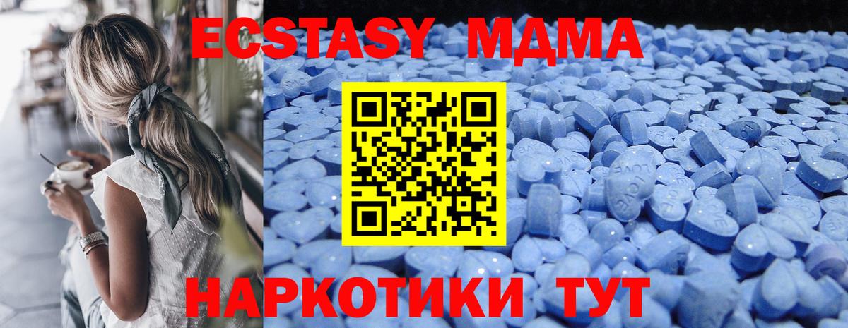 Экстази 99%  Вход с VPN  hydra ТОР  Мценск  ЭКСТАЗИ 