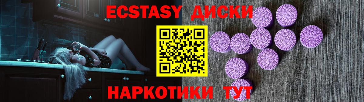 Ecstasy mix Мценск