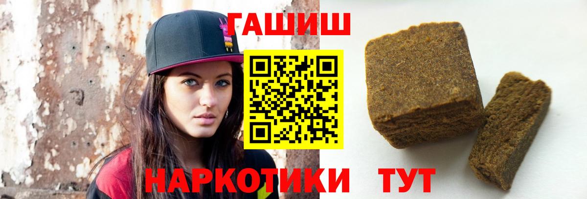 ГАШИШ Cannabis Мценск