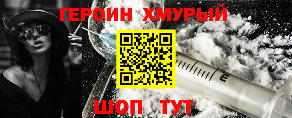 Героин герыч Мценск