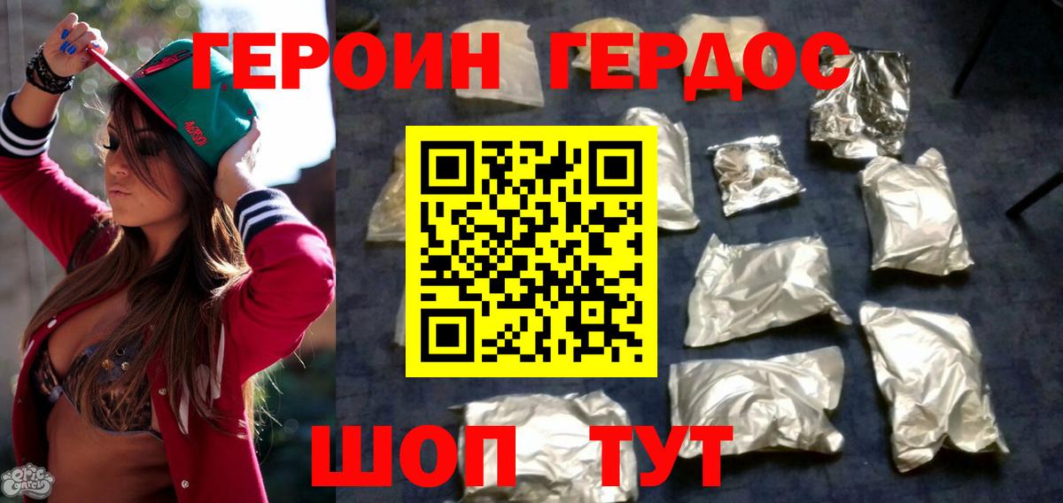 ГЕРОИН  Героин герыч  Вход с VPN  Мценск 