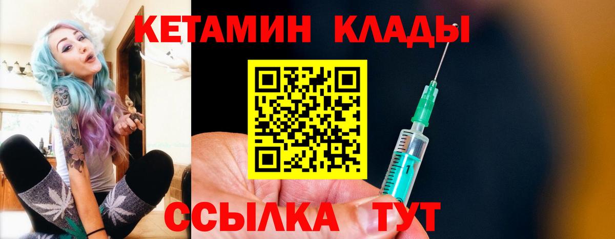 КЕТАМИН ketamine  КЕТАМИН VHQ  Вход с VPN  Мценск 