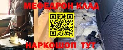 меф VHQ Донецк