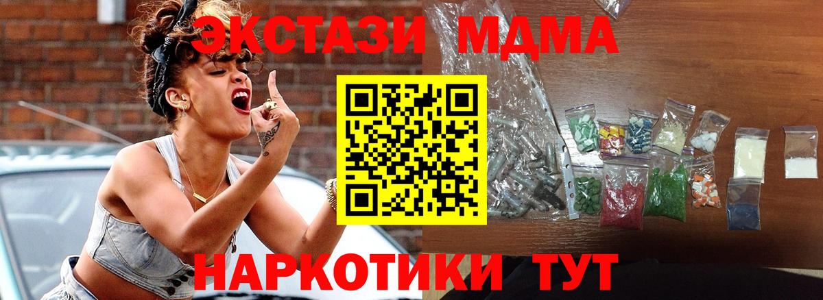 МДМА молли  MDMA молли  Мценск  Вход с VPN 