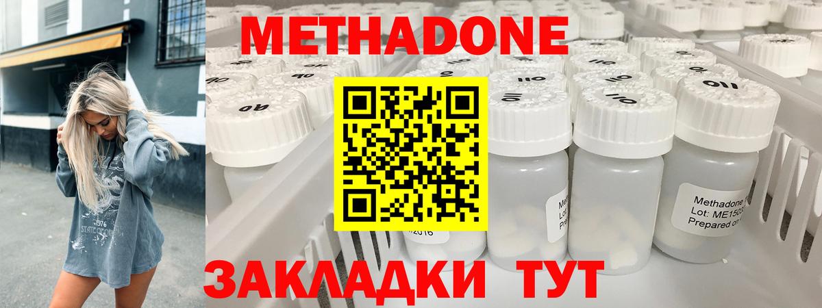 Метадон мёд Мценск