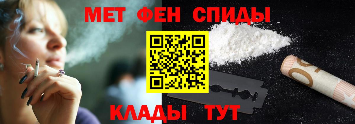 Мценск  МЕТАМФЕТАМИН мет  Вход с VPN 