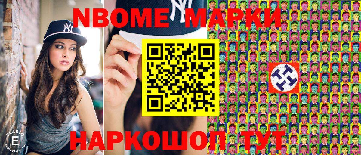 Марки N-bome 1500мкг  Марки N-bome 1500мкг  Вход с VPN  Мценск 