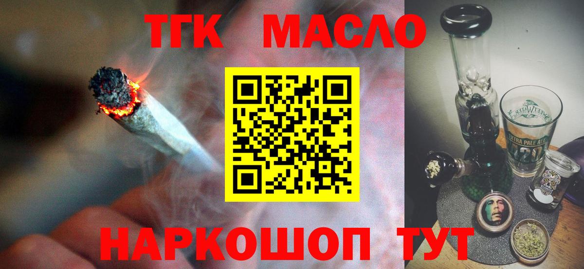 Мценск  Дистиллят ТГК вейп с тгк  Вход с VPN 